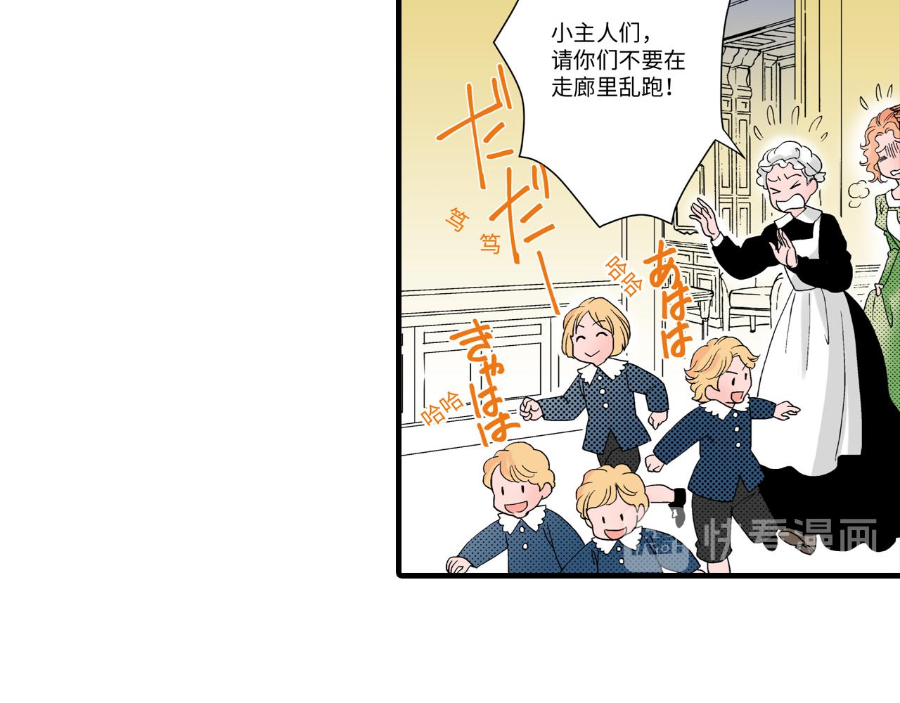 《美的内涵》第11话 第22页