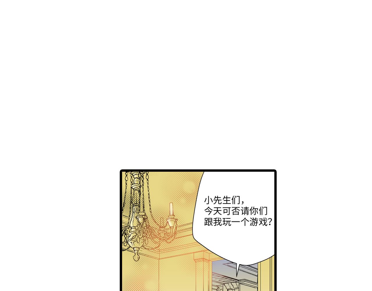 《美的内涵》第11话 第23页