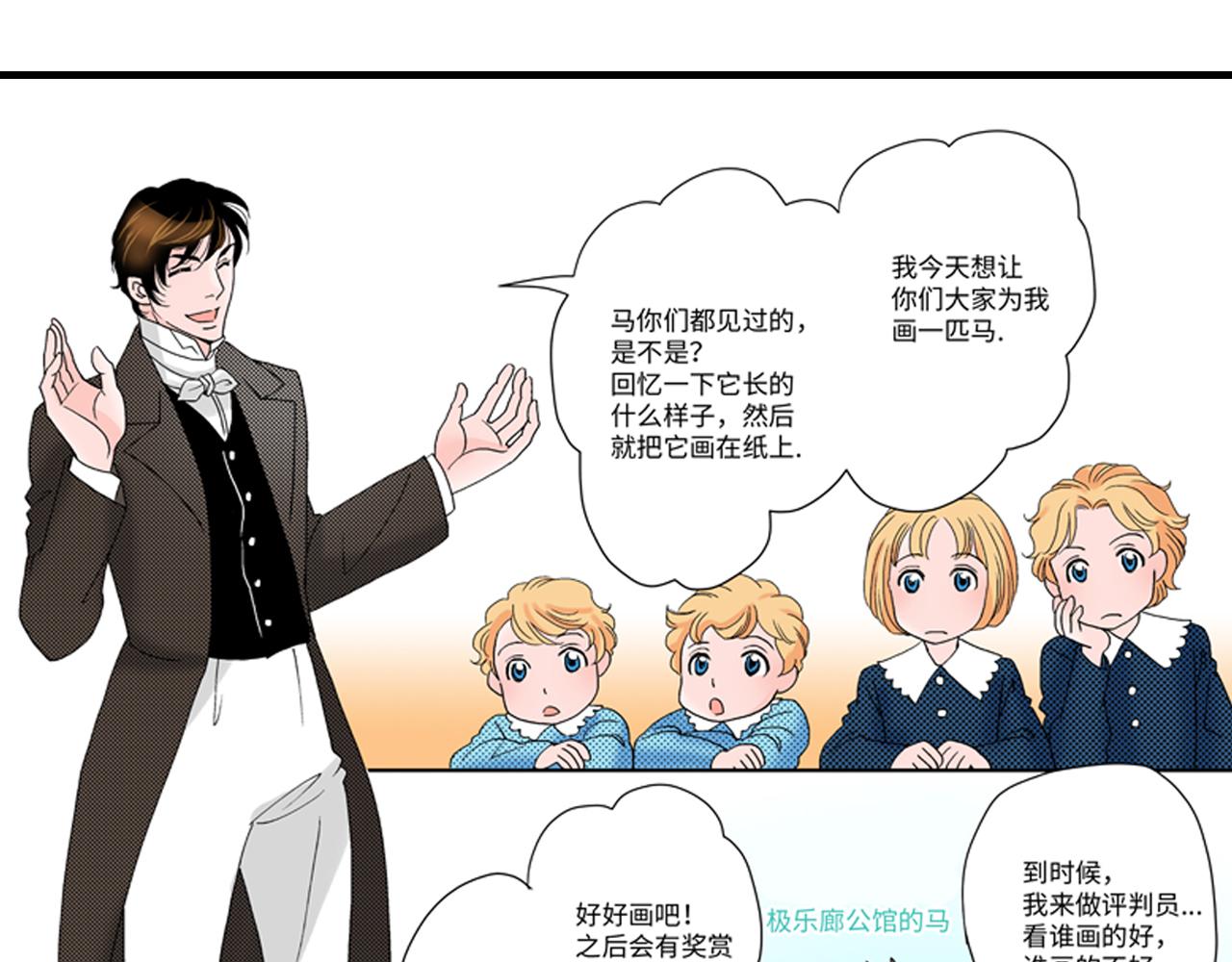 《美的内涵》第11话 第27页