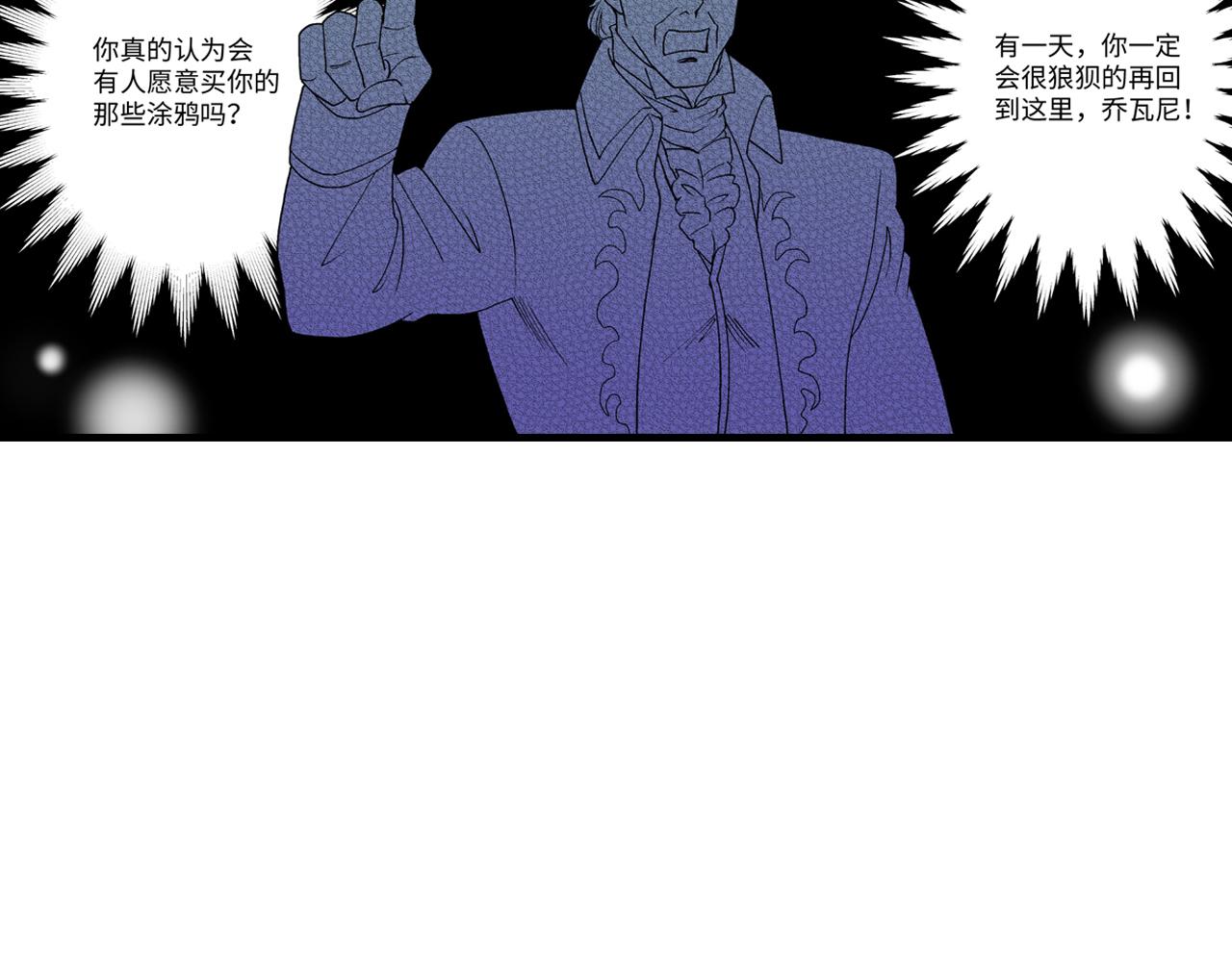 《美的内涵》第11话 第2页