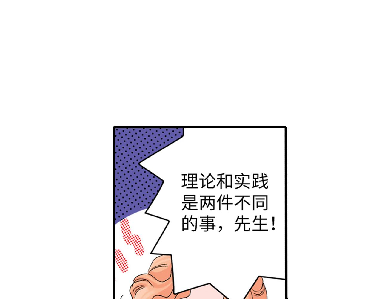 《美的内涵》第11话 第32页
