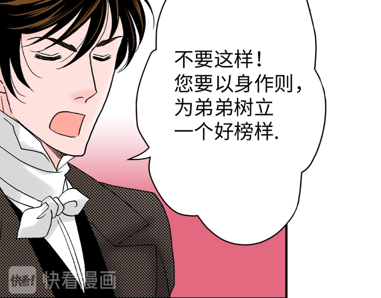 《美的内涵》第11话 第34页