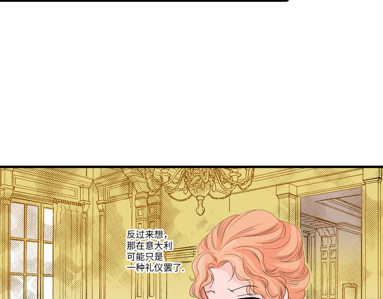 《美的内涵》第11话 第35页