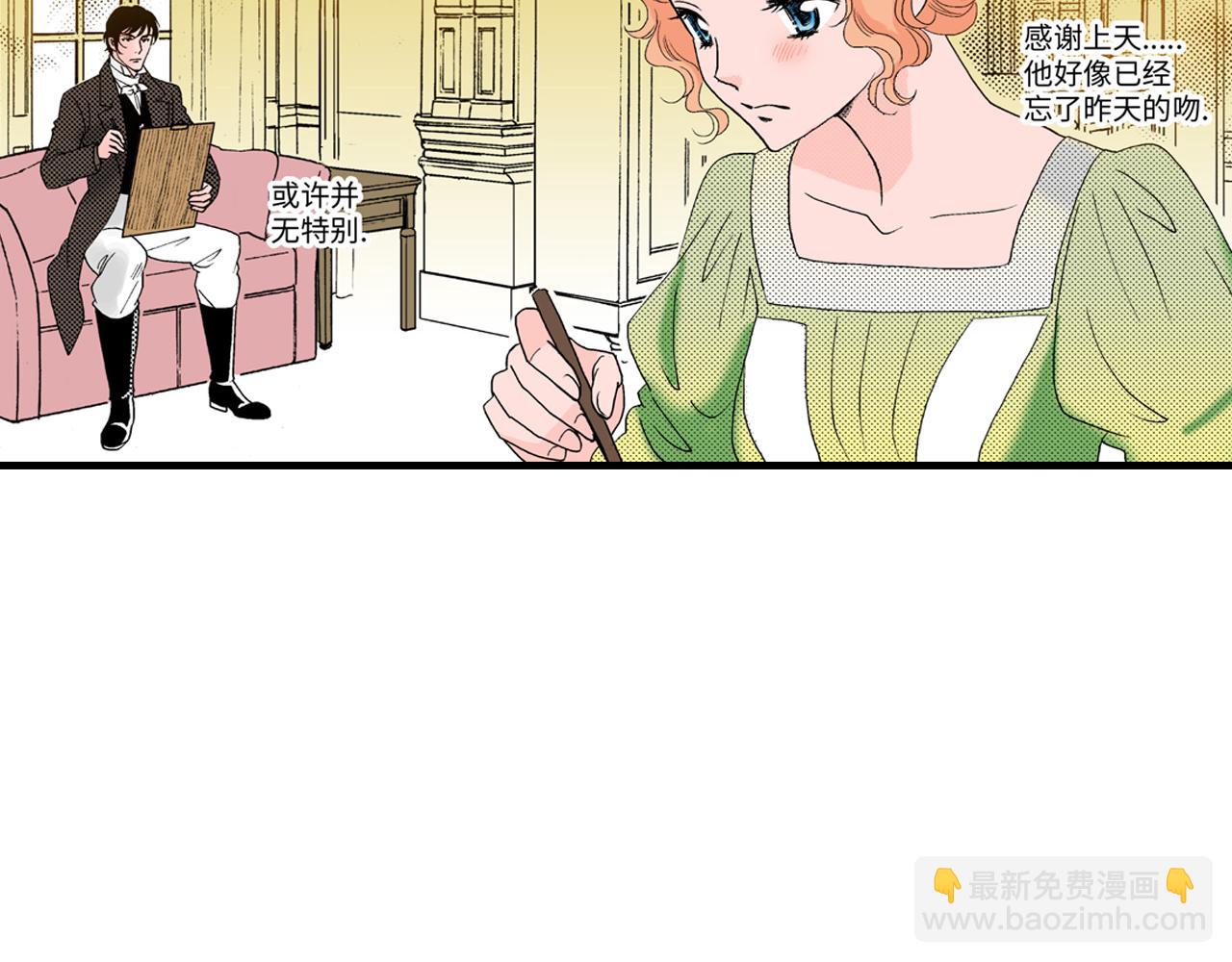 《美的内涵》第11话 第36页