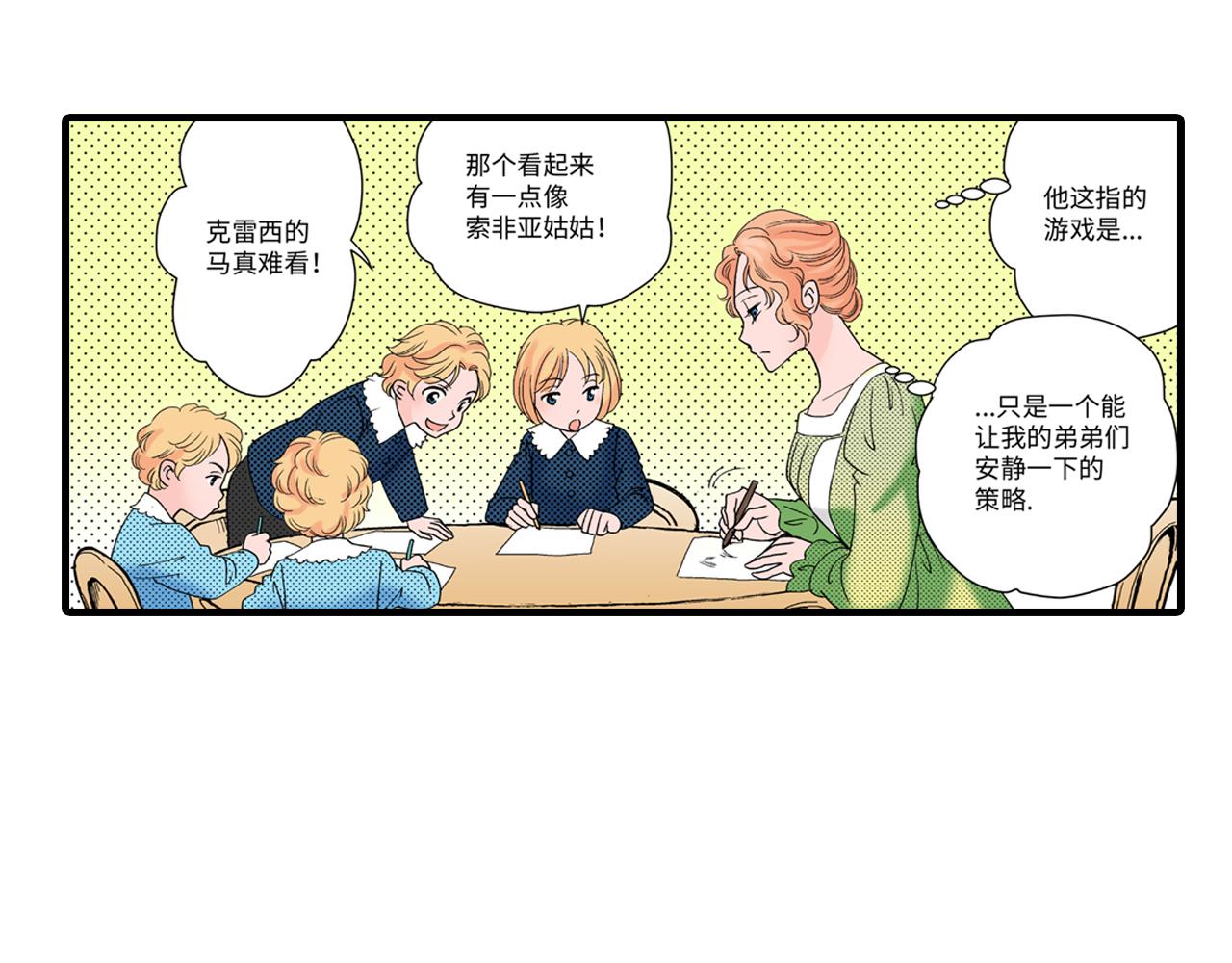《美的内涵》第11话 第37页