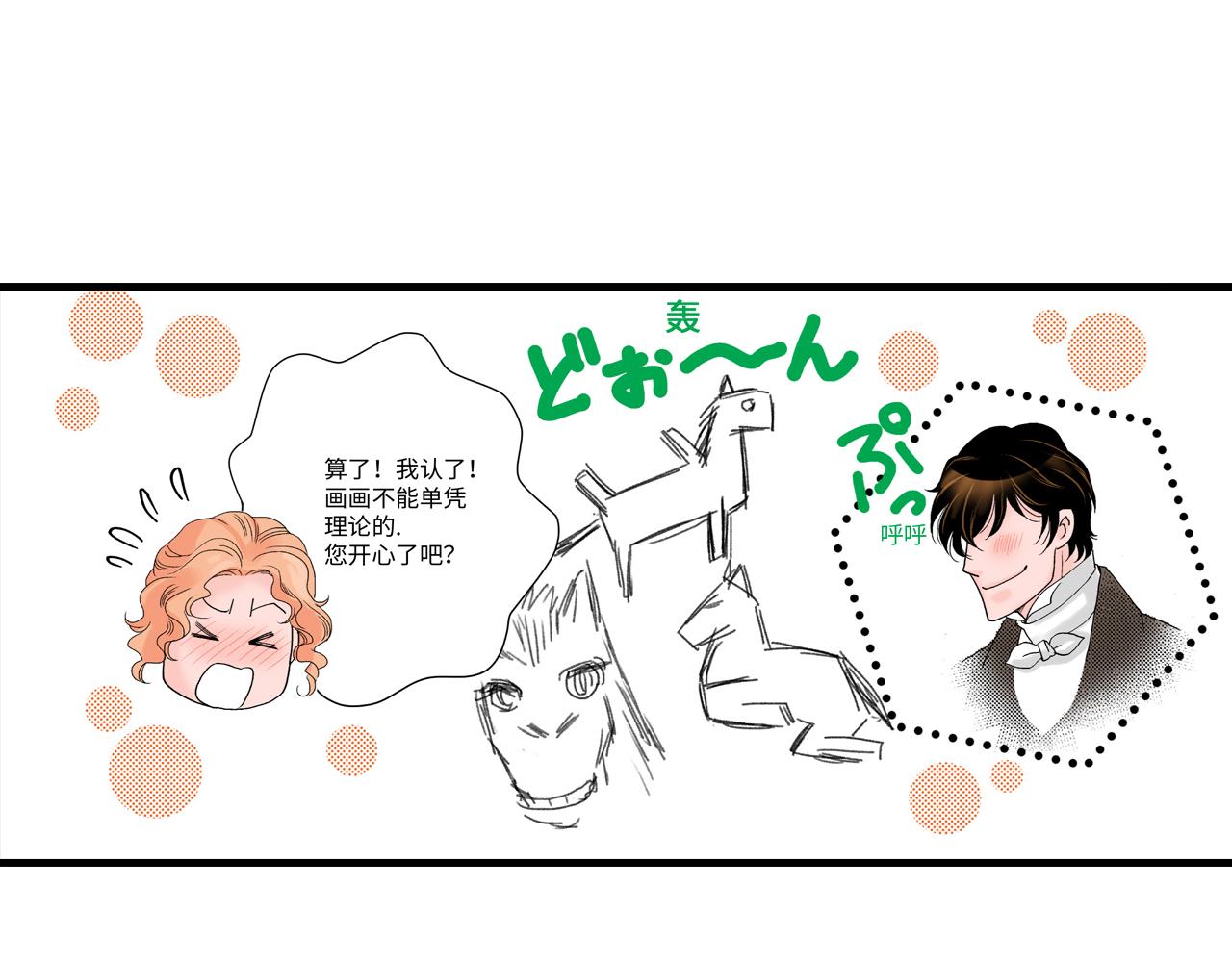 《美的内涵》第11话 第38页