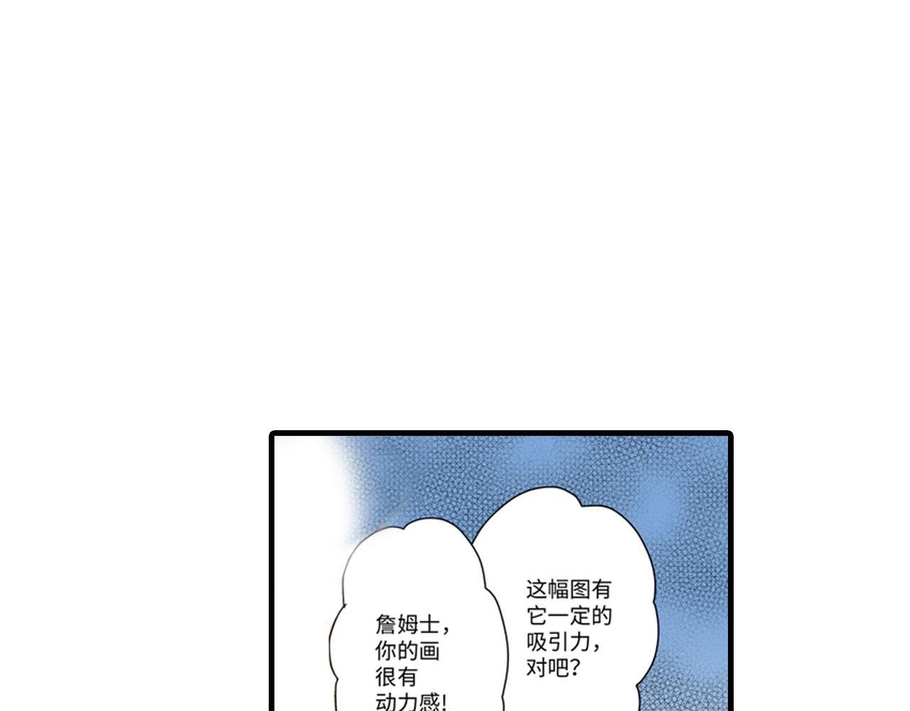 《美的内涵》第11话 第39页