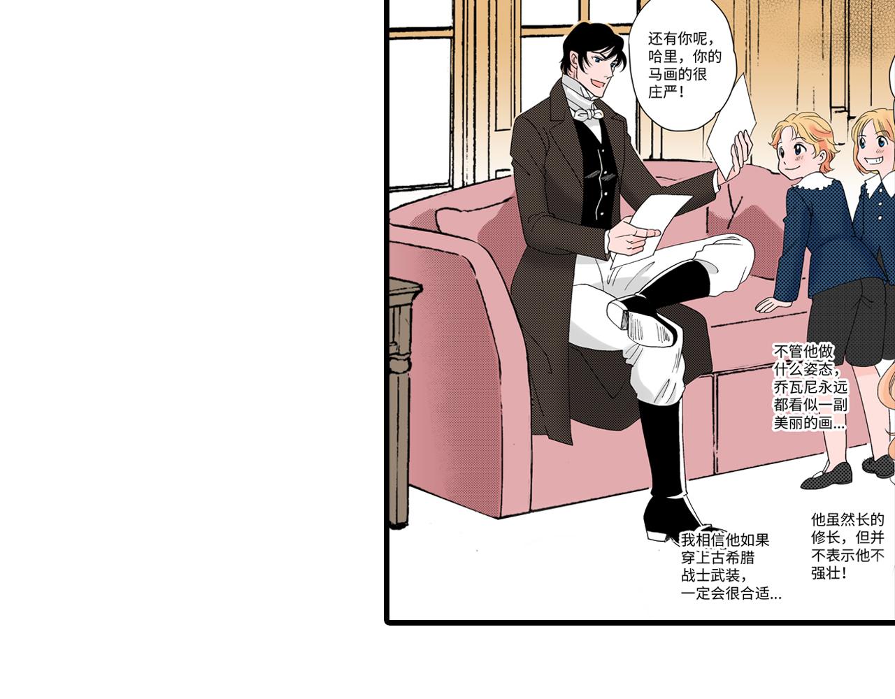 《美的内涵》第11话 第42页