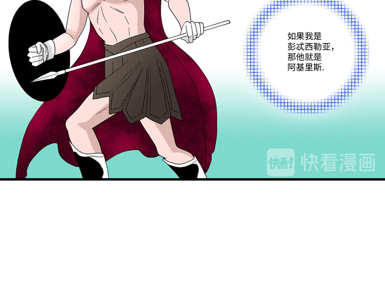 《美的内涵》第11话 第44页