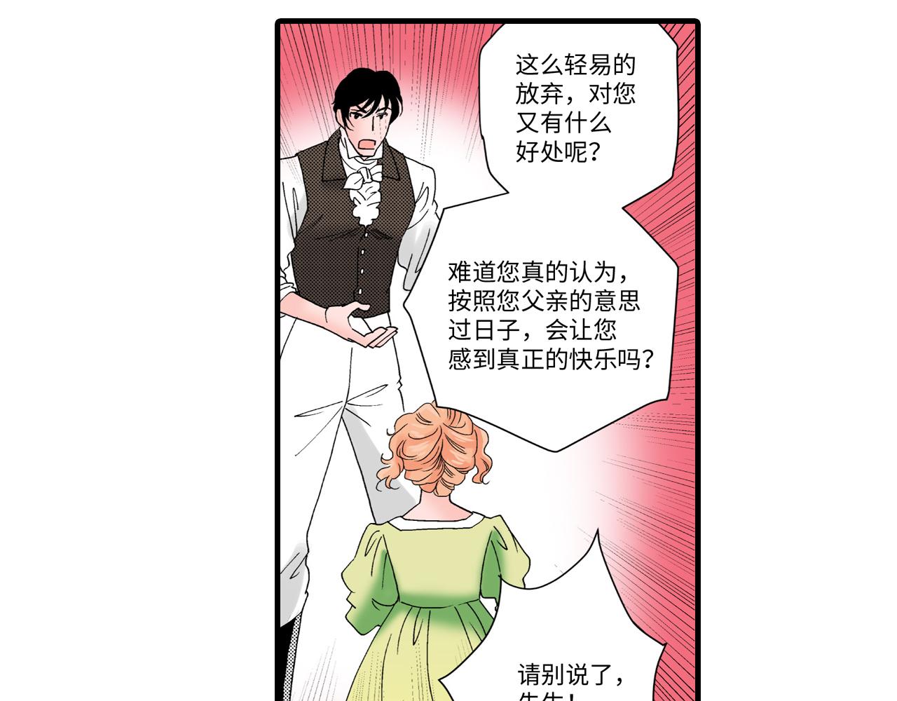 《美的内涵》第11话 第4页