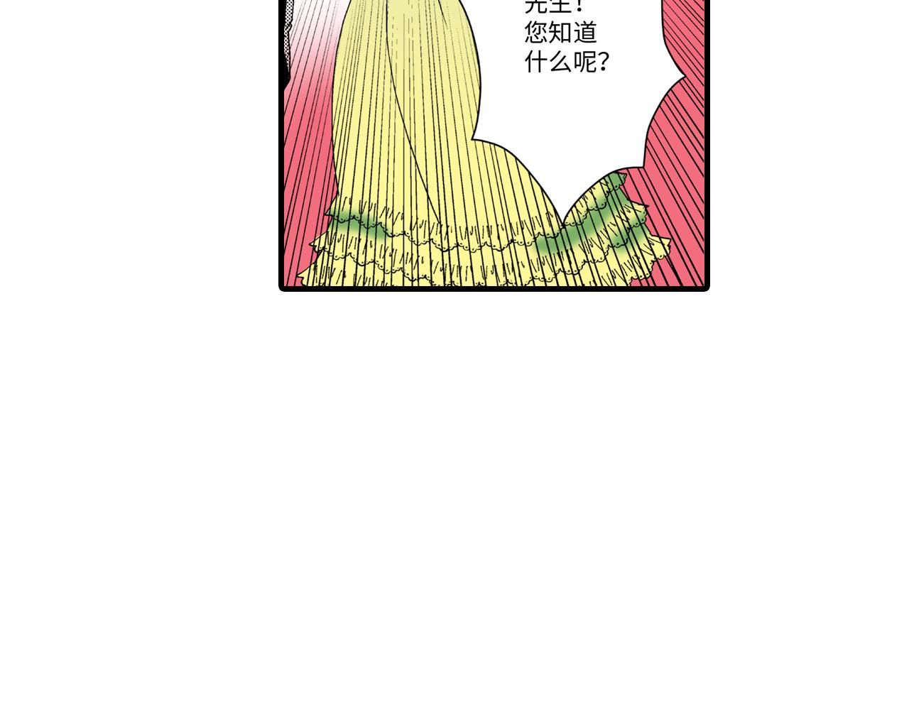《美的内涵》第11话 第5页