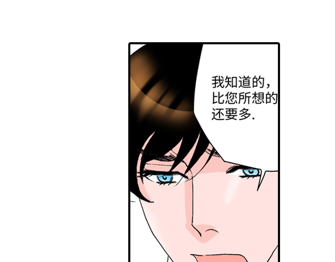 《美的内涵》第11话 第6页