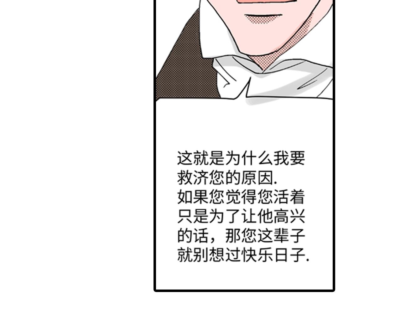 《美的内涵》第11话 第7页