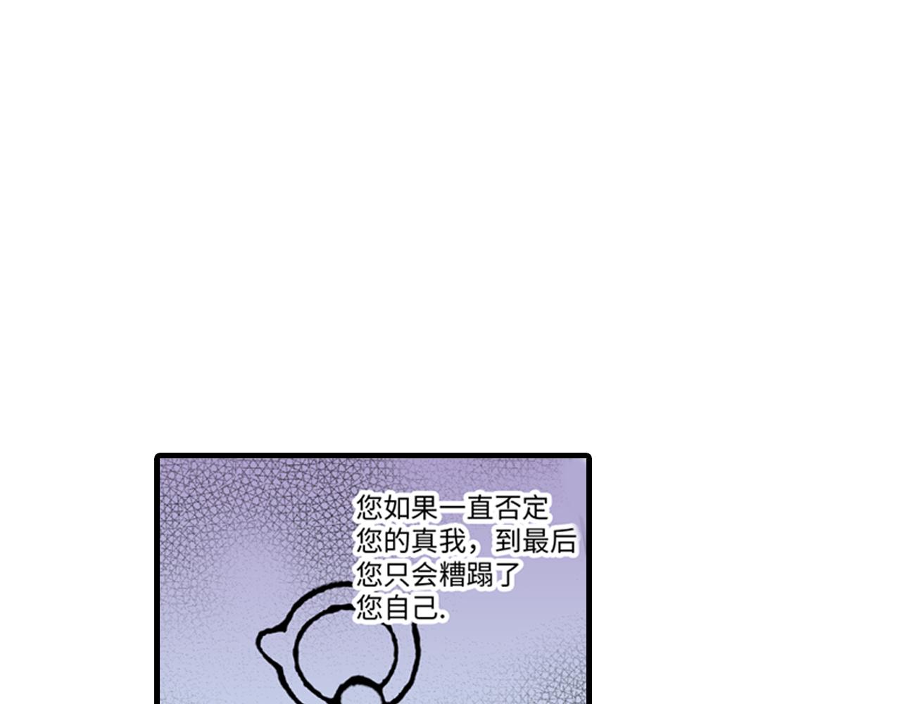 《美的内涵》第11话 第8页