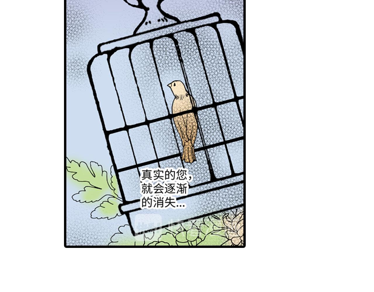《美的内涵》第11话 第9页