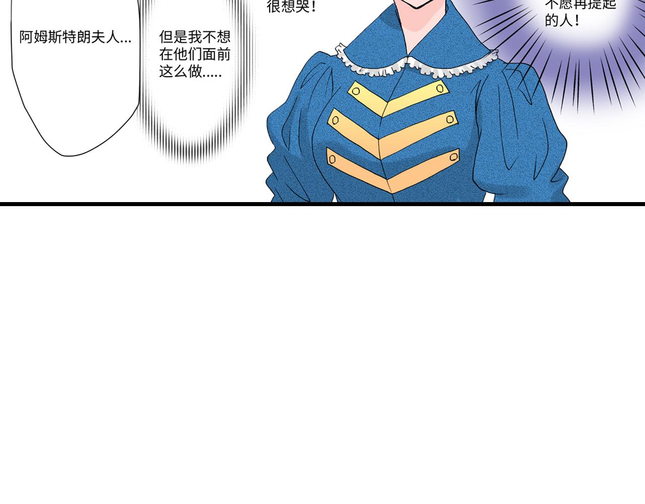 《美的内涵》第9话 第10页