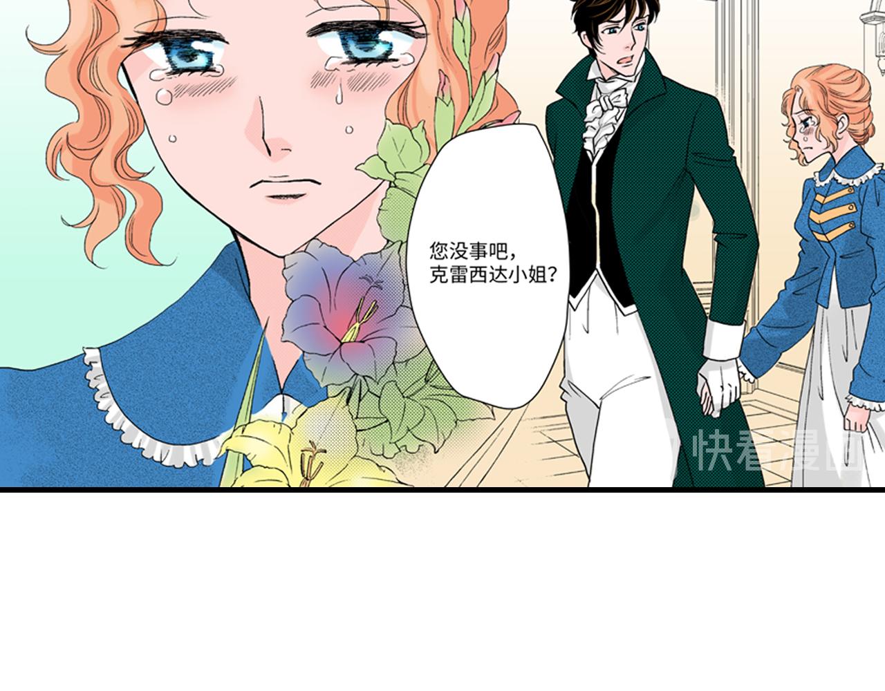 《美的内涵》第9话 第19页