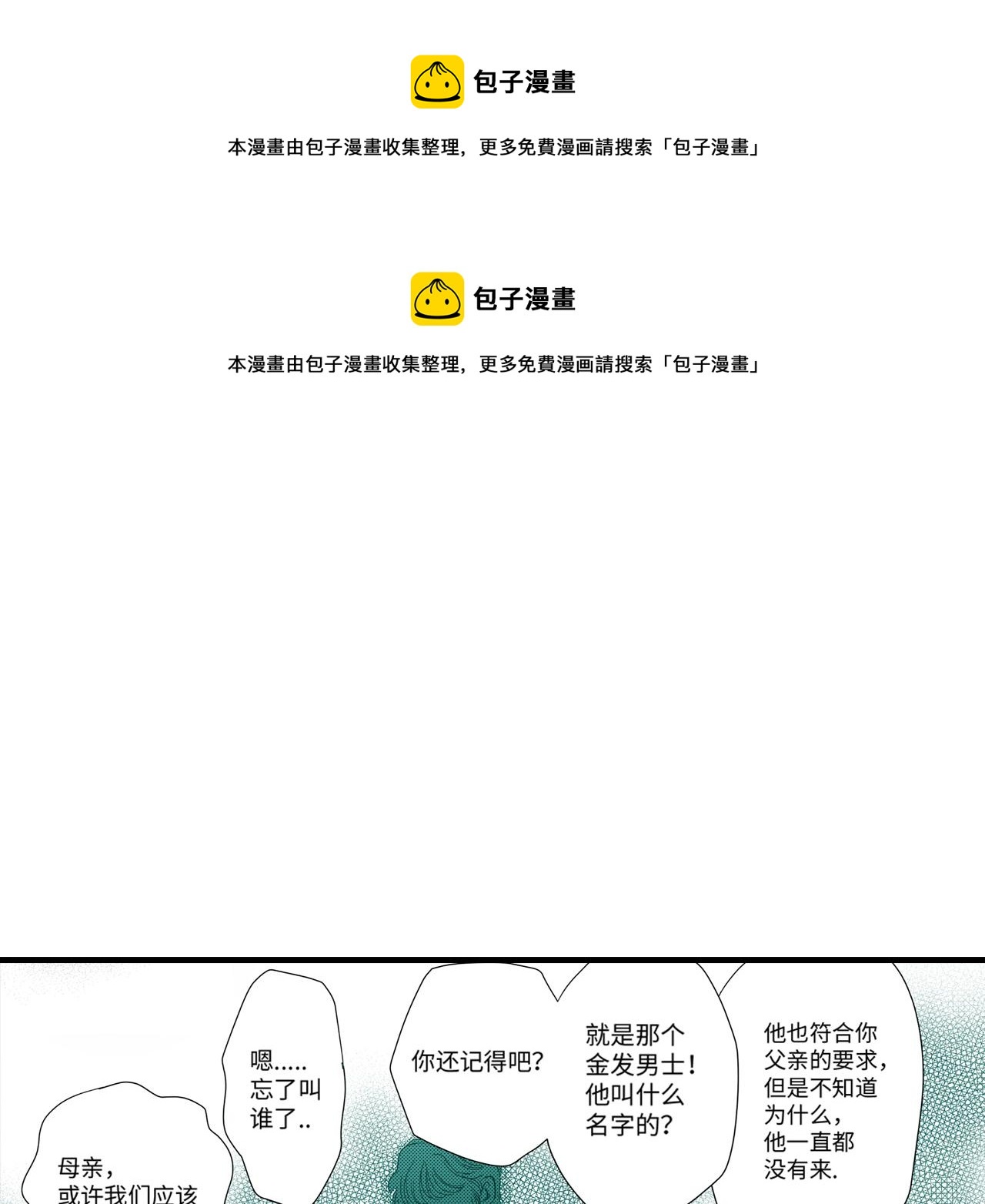 《美的内涵》第9话 第1页