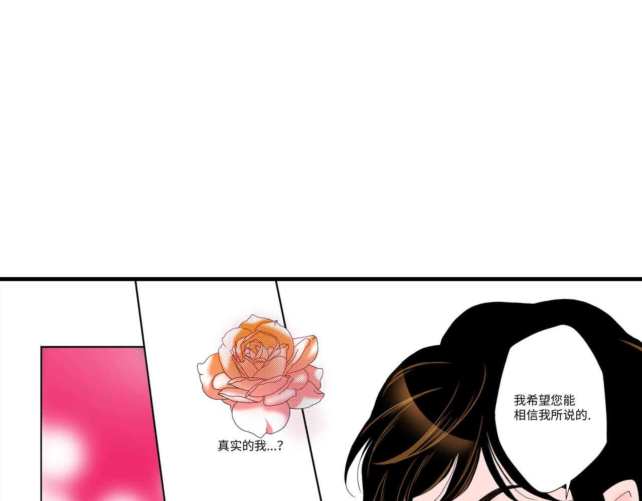 《美的内涵》第9话 第25页
