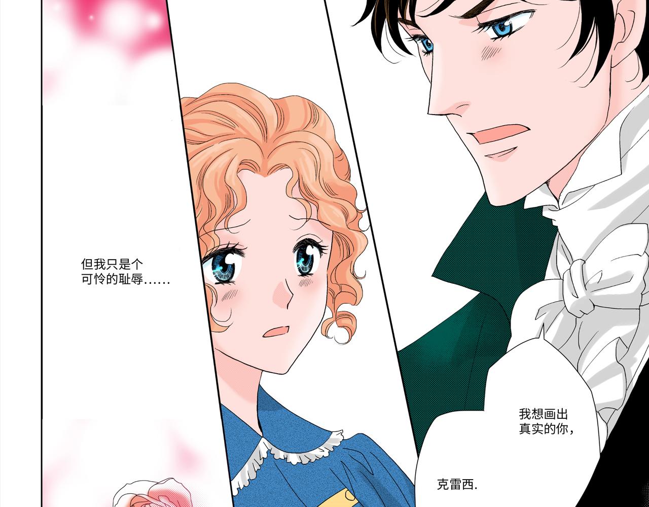 《美的内涵》第9话 第26页