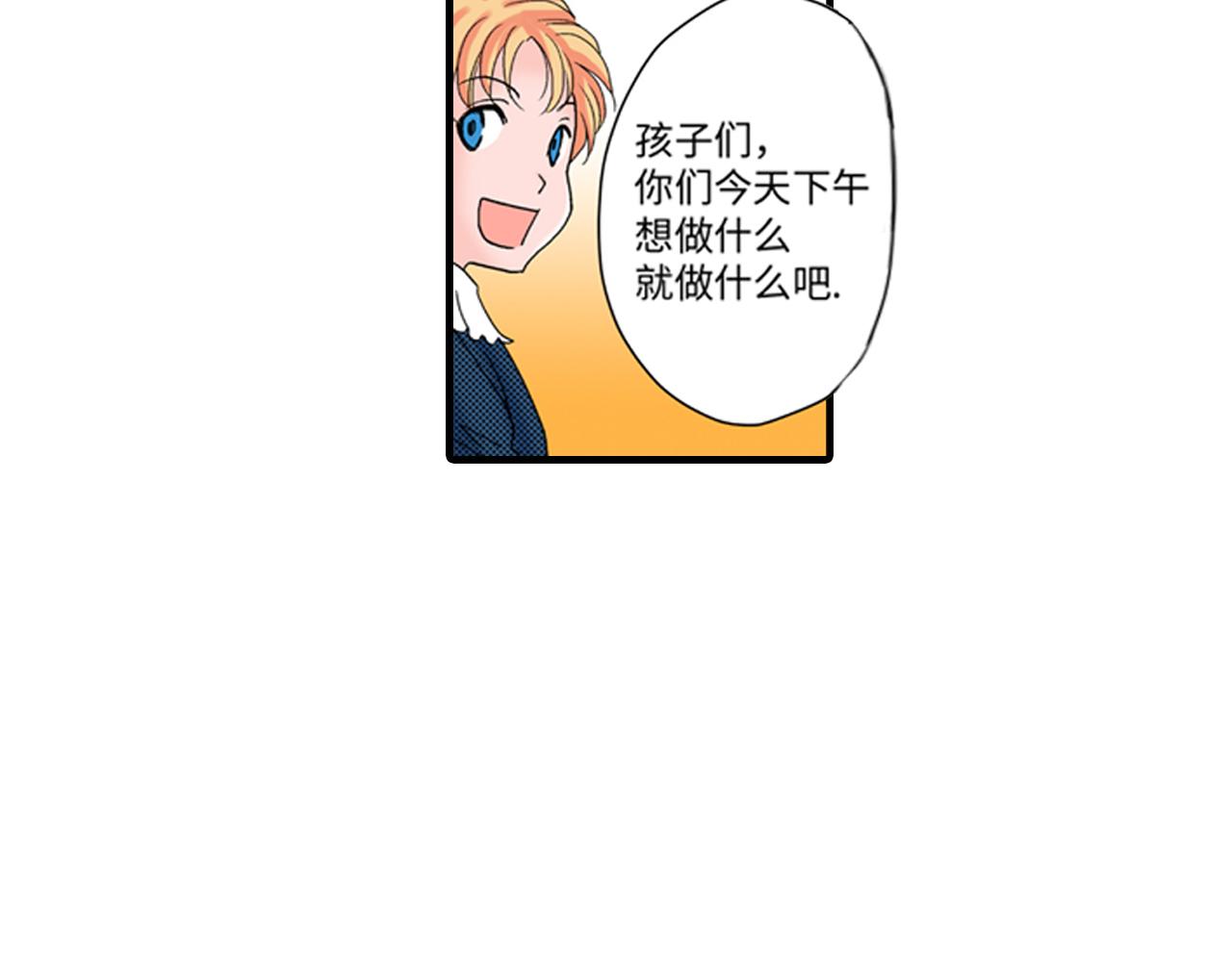 《美的内涵》第9话 第37页