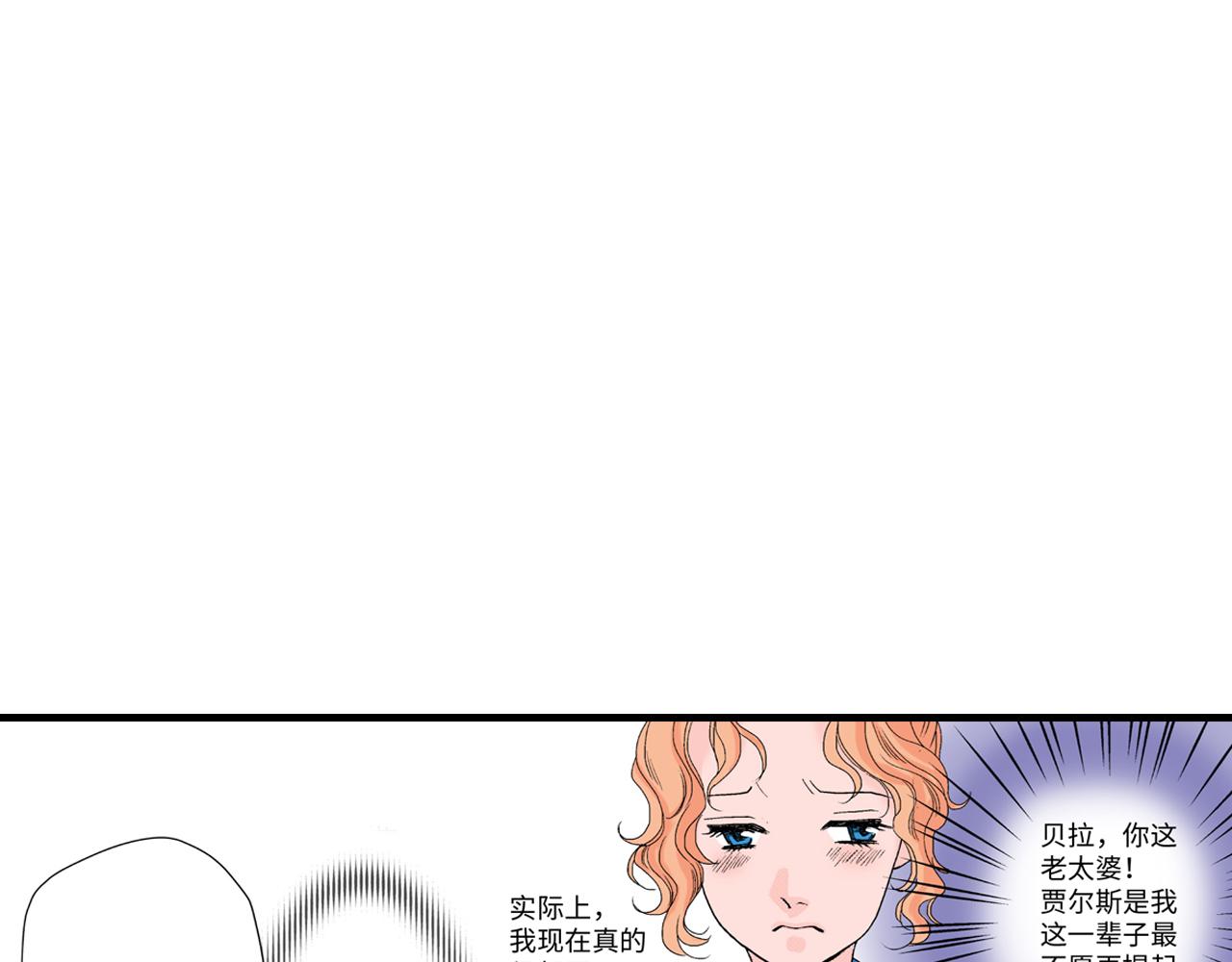 《美的内涵》第9话 第9页