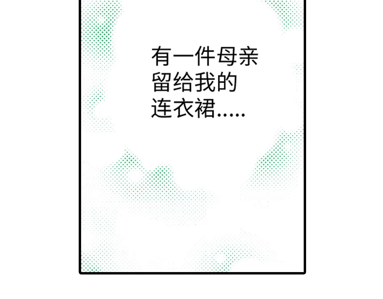 《美的内涵》第12话 第14页