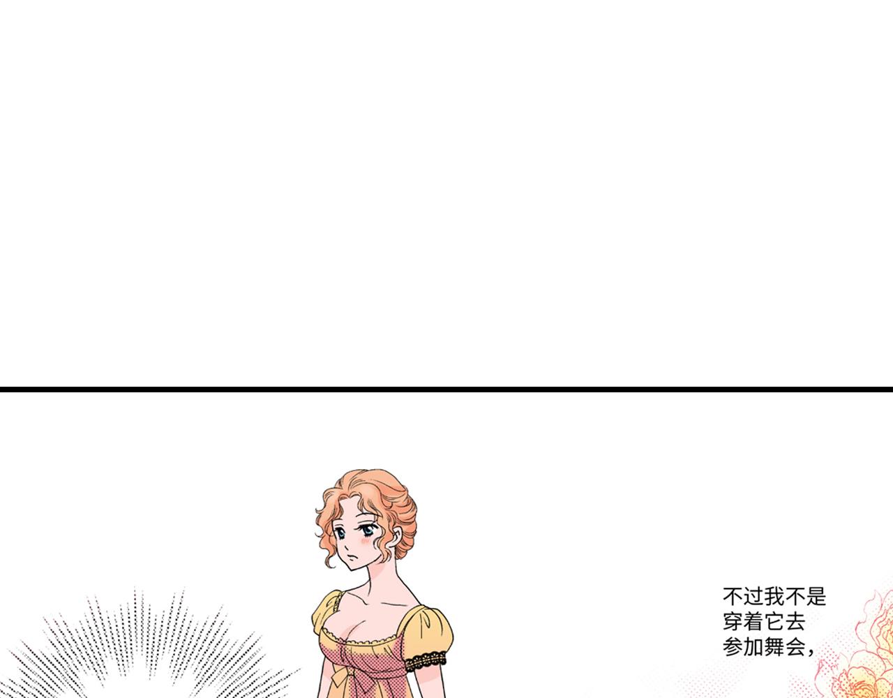 《美的内涵》第12话 第15页