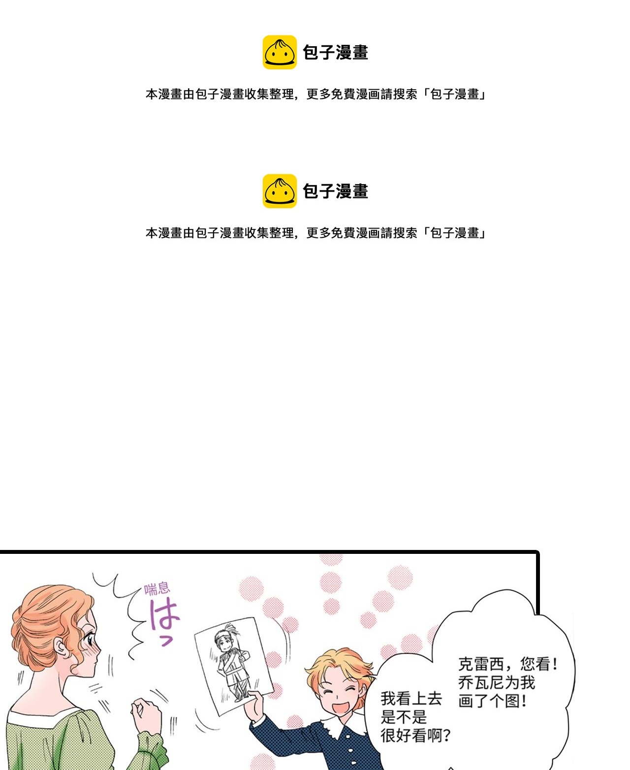 《美的内涵》第12话 第1页