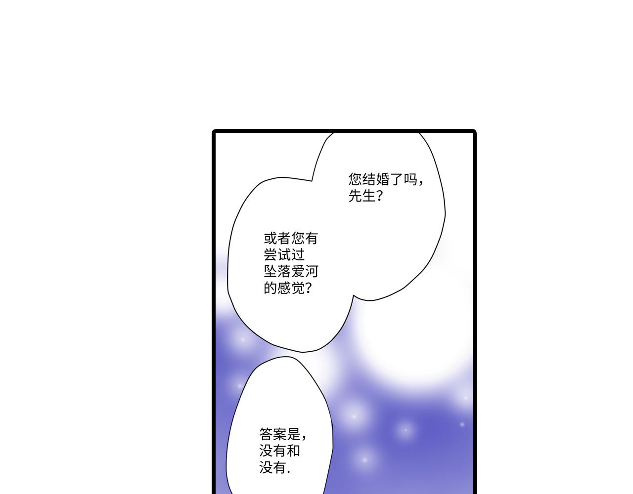 《美的内涵》第12话 第20页
