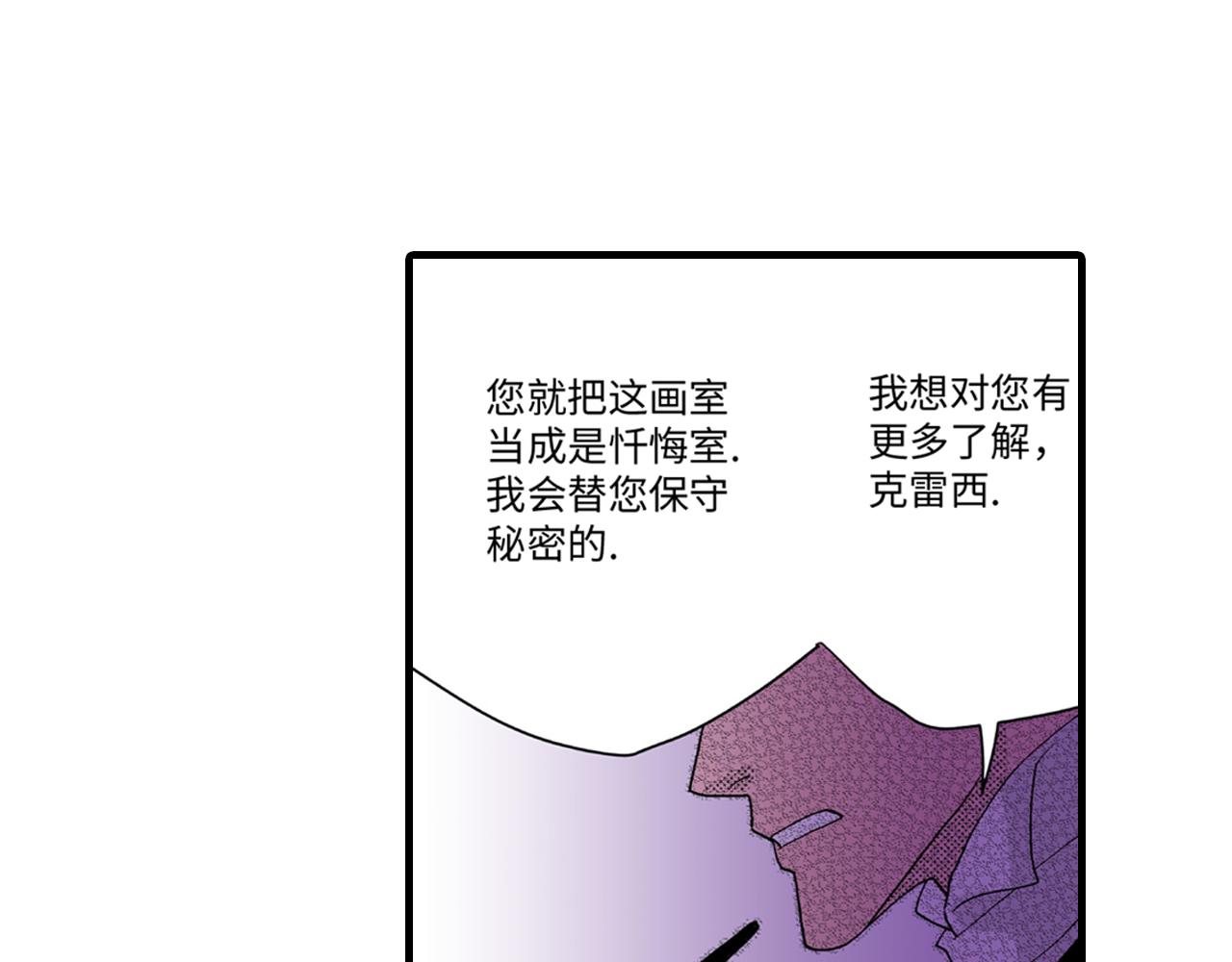 《美的内涵》第12话 第27页