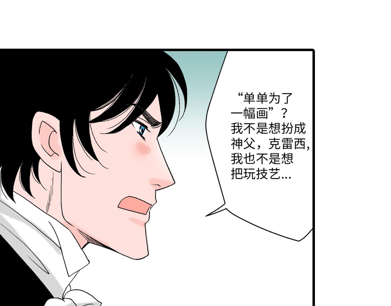 《美的内涵》第12话 第32页