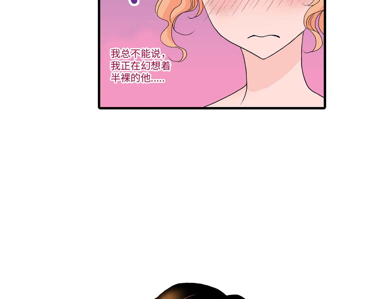 《美的内涵》第12话 第3页