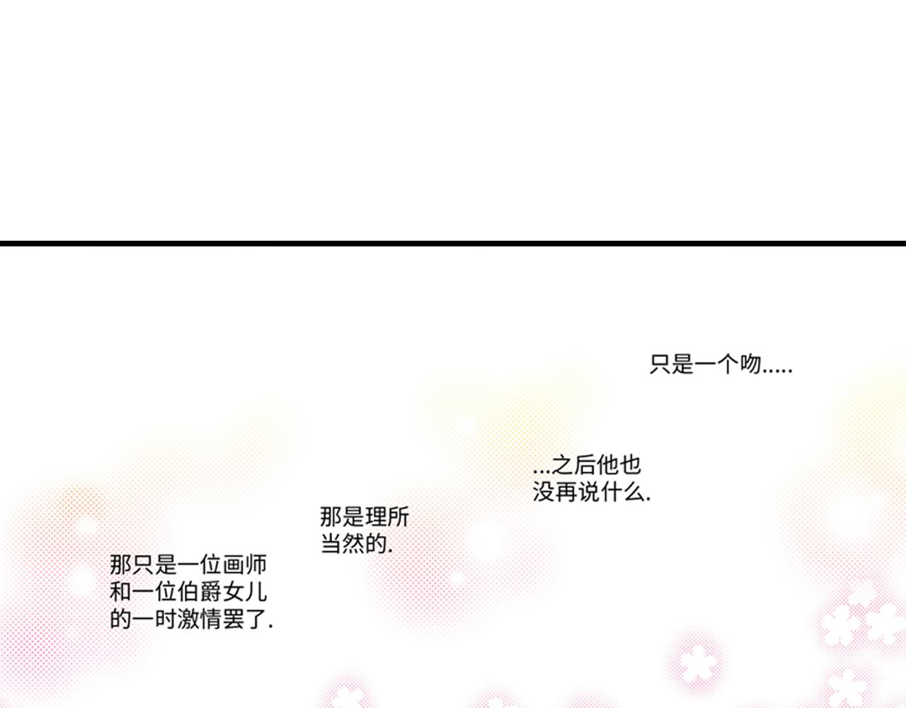 《美的内涵》第12话 第5页