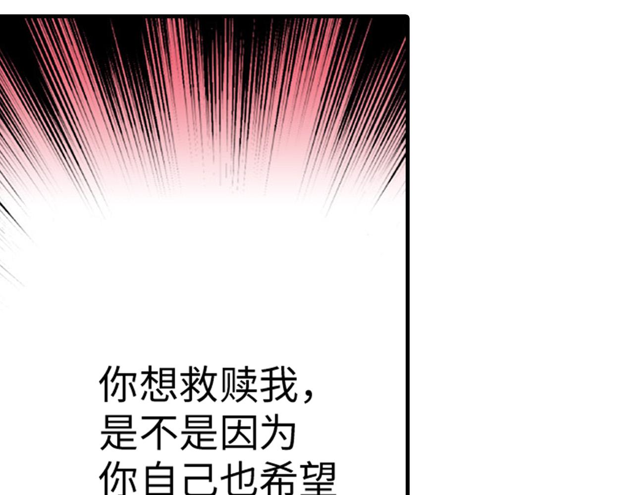 《美的内涵》第16话 第11页