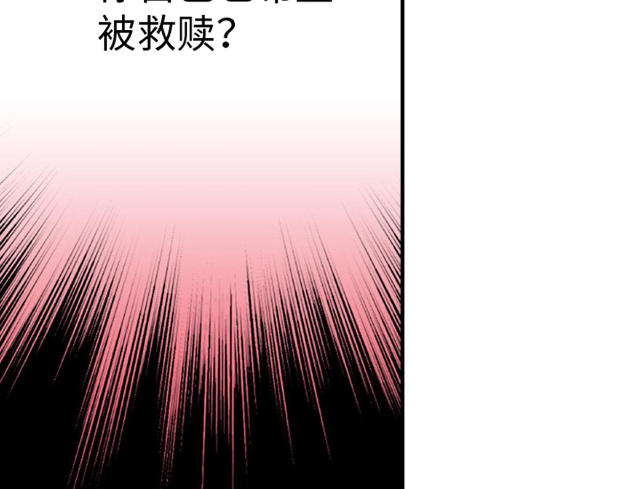 《美的内涵》第16话 第12页