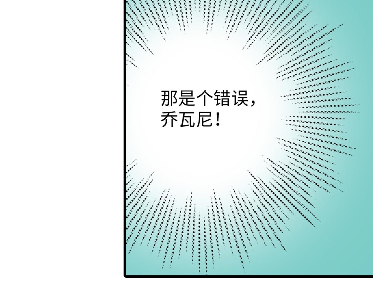 《美的内涵》第16话 第14页