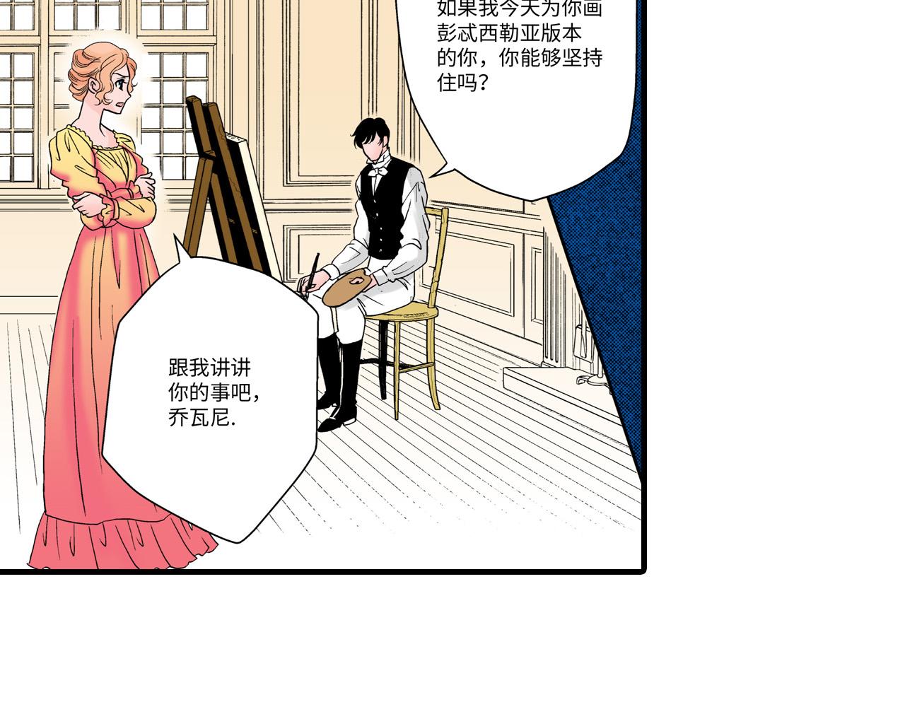《美的内涵》第16话 第16页