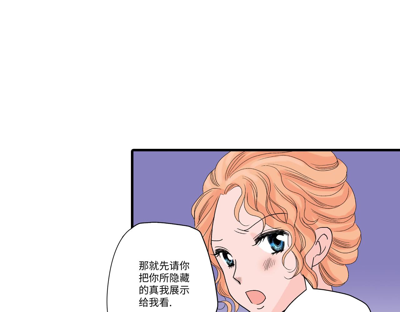 《美的内涵》第16话 第18页
