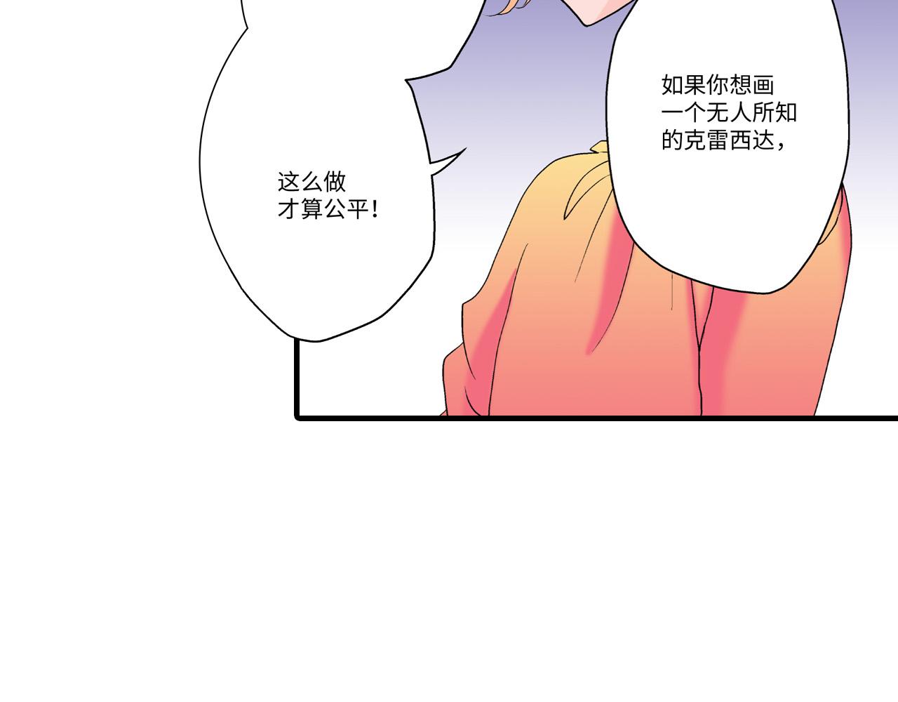《美的内涵》第16话 第19页
