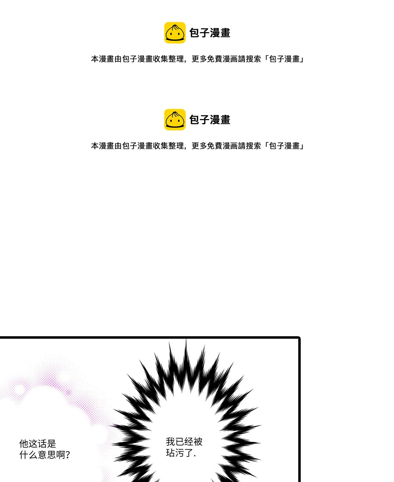 《美的内涵》第16话 第1页