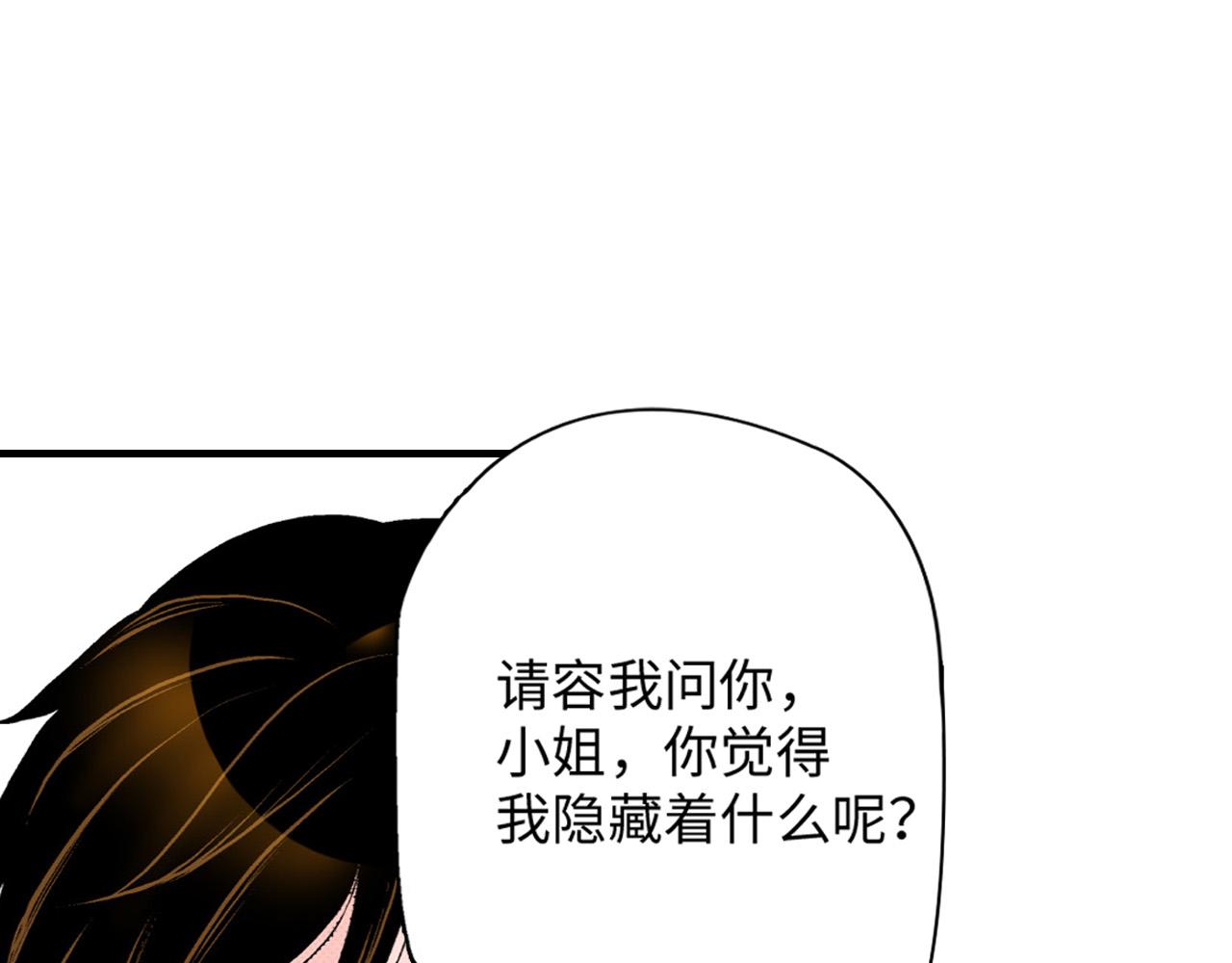 《美的内涵》第16话 第20页