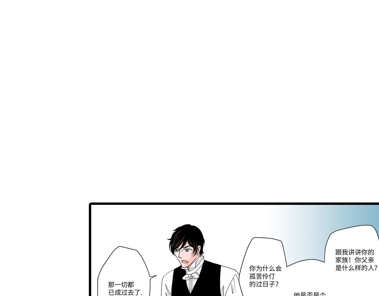 《美的内涵》第16话 第22页