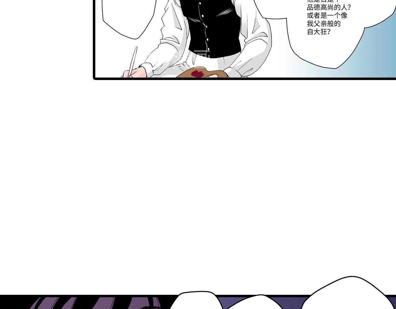 《美的内涵》第16话 第23页