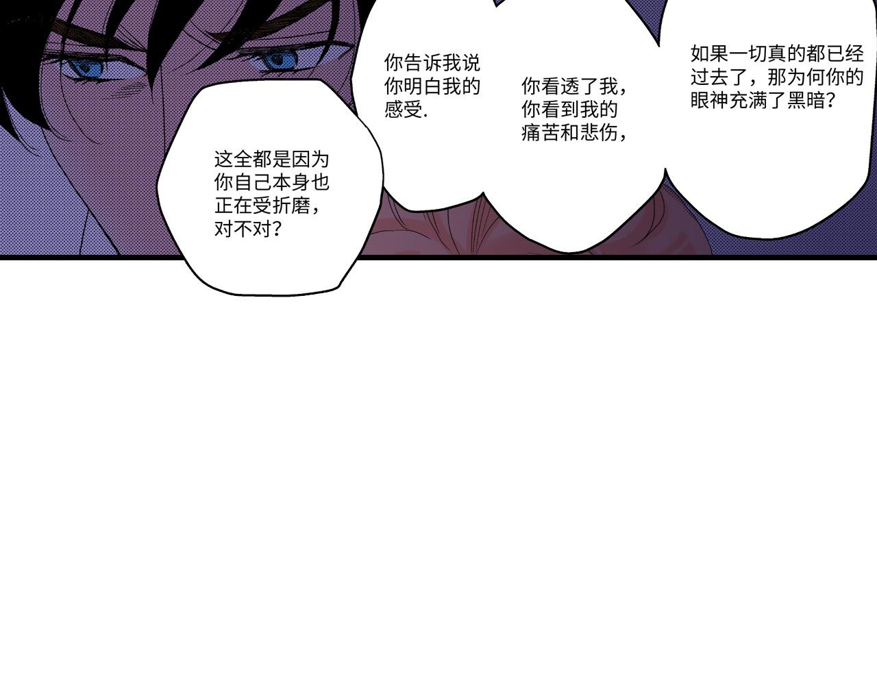 《美的内涵》第16话 第24页