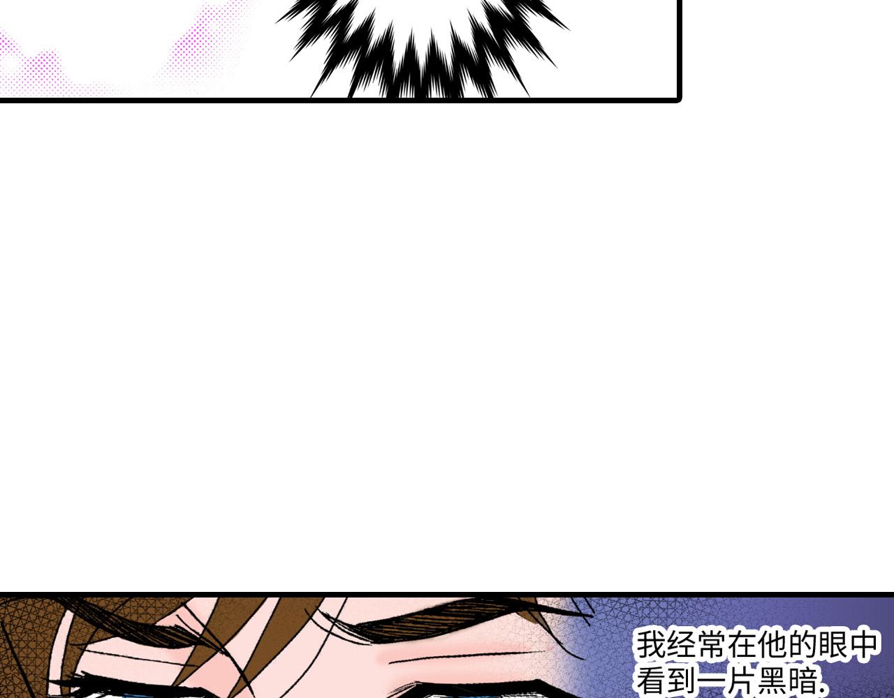 《美的内涵》第16话 第2页