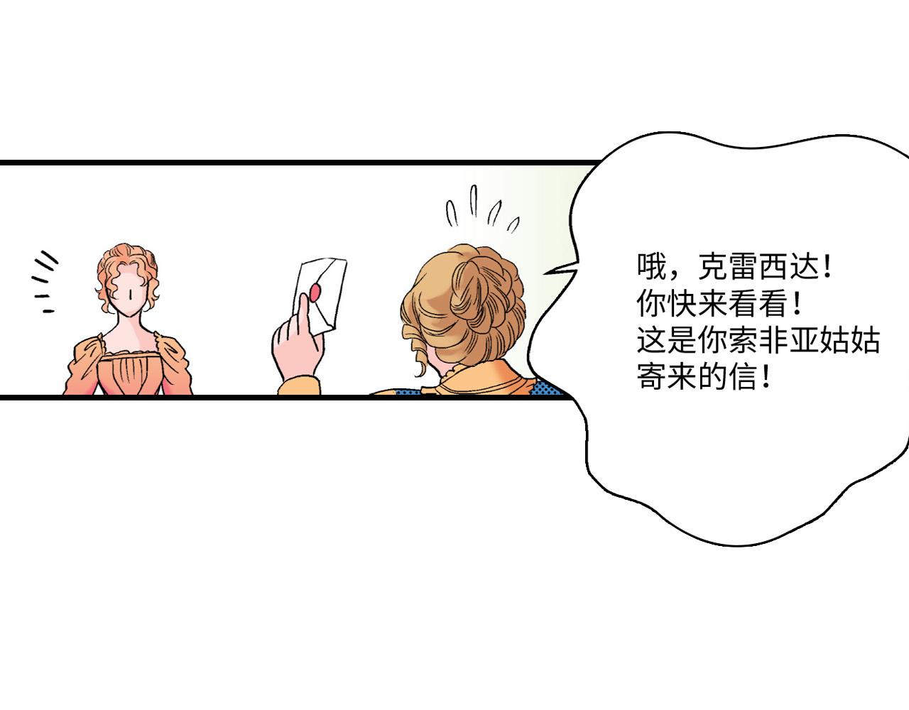 《美的内涵》第16话 第31页