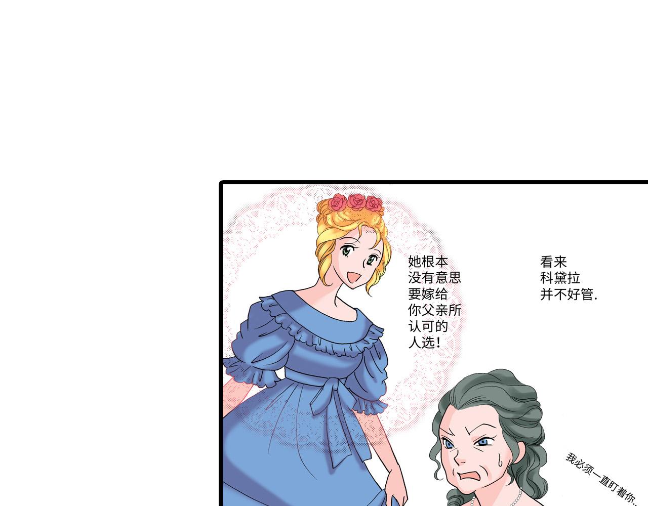 《美的内涵》第16话 第33页
