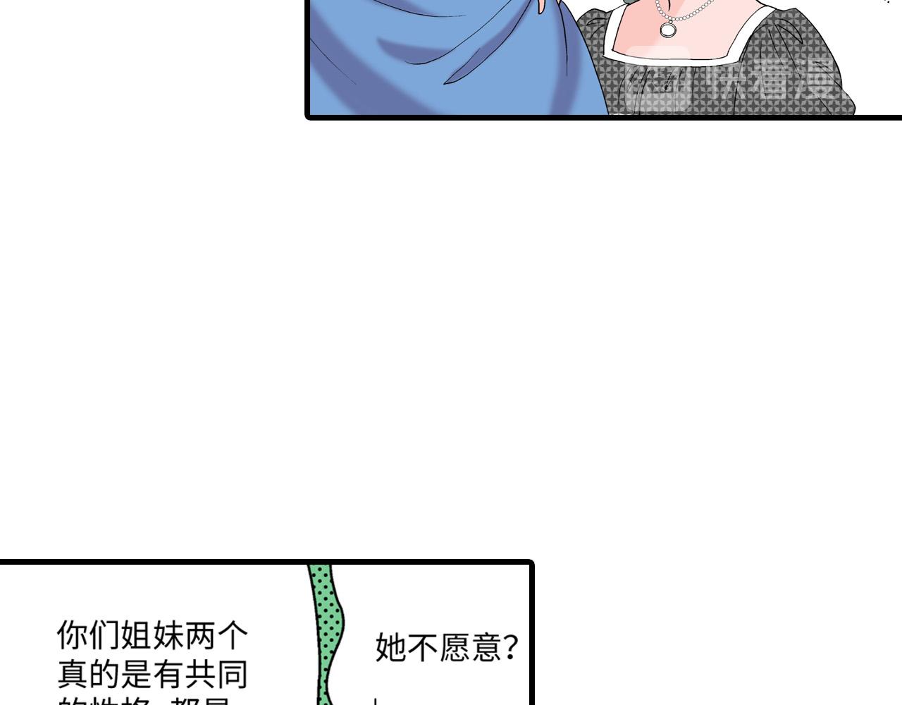 《美的内涵》第16话 第34页