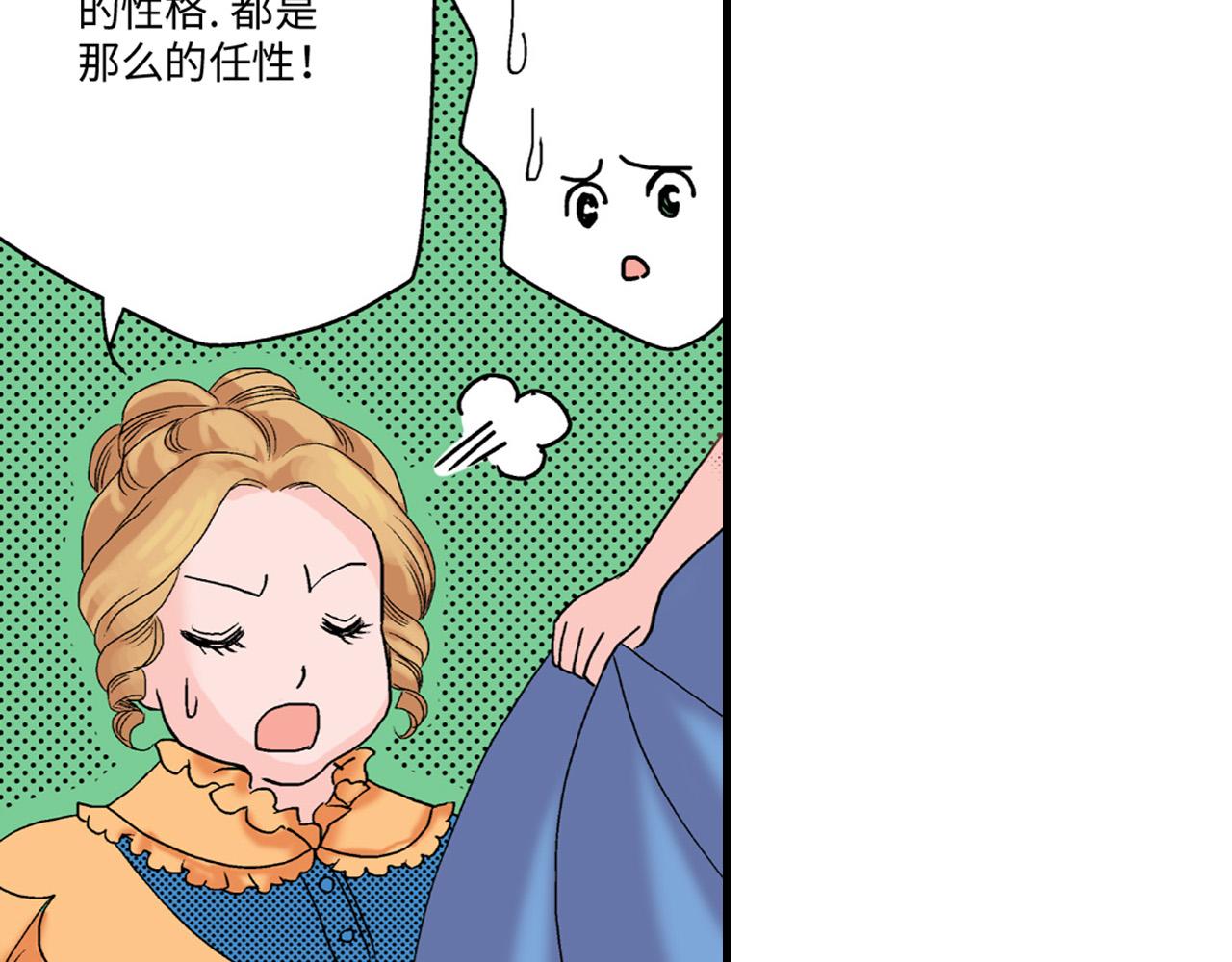 《美的内涵》第16话 第35页